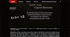 Desktop Screenshot of business-trainings.com.ua